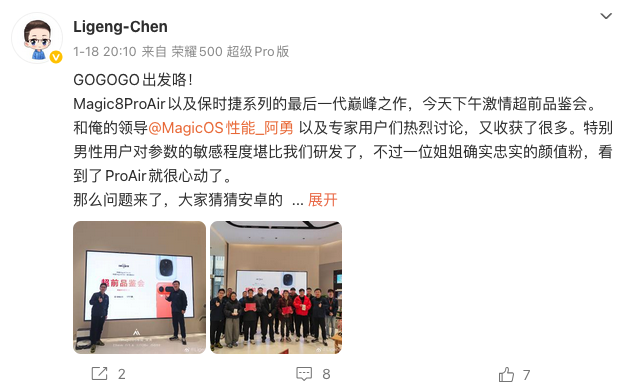 荣耀Magic8 RSR保时捷设计发布 7999元起 成系列末代巅峰之作